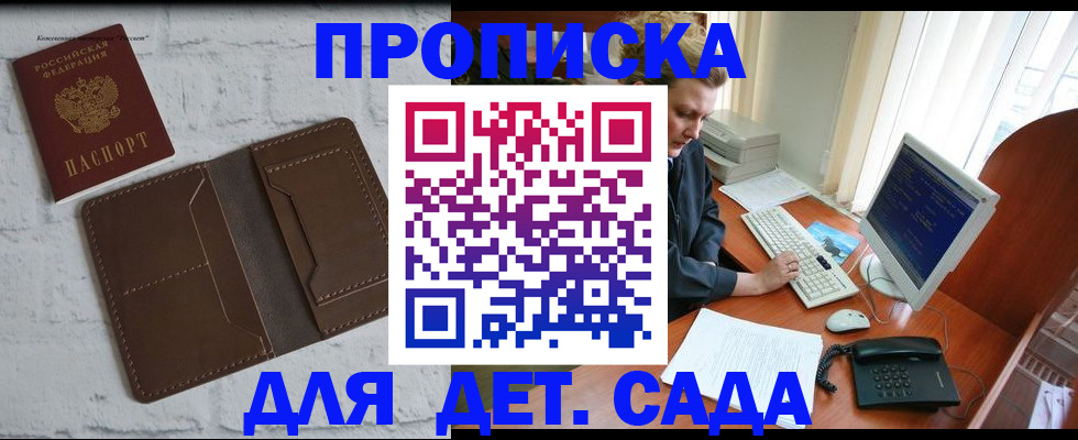 временная регистрация надежно в Людиново
