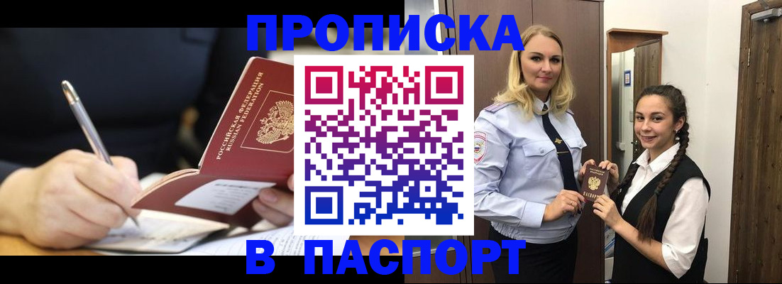 временная регистрация в Людиново