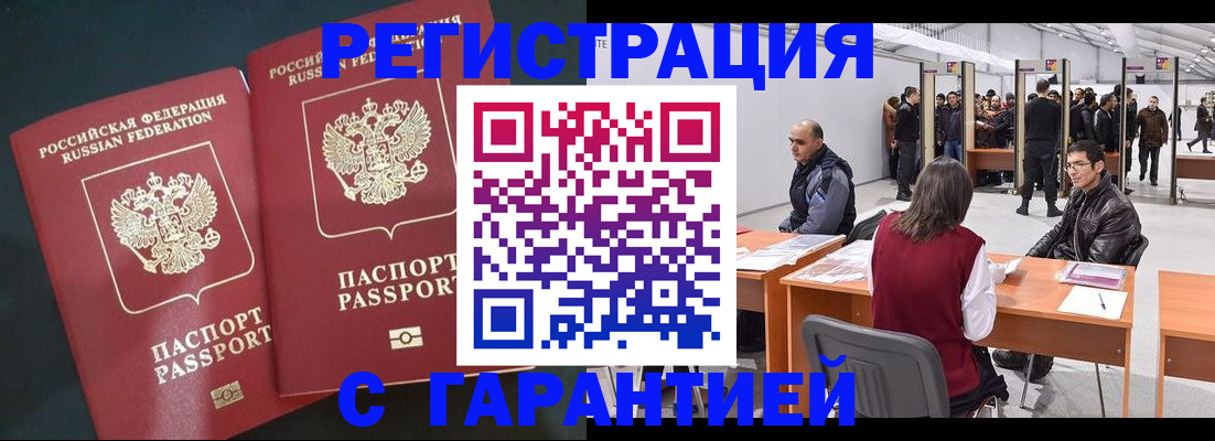 где прописаться в Людиново