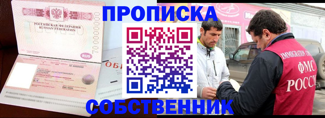 временная прописка в Людиново